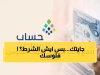 عاجل: السيدات السعوديات المستفيدات من الضمان.. تحويل فوري لـ12 ألف ريال إلى حسابك خلال ساعات - شرط واحد فقط