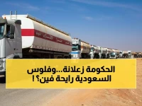 عاجل: رئيس الوزراء يهدد بـ"الحزم الشديد" ضد فساد المنحة السعودية الـ81 مليون دولار - 70 محطة كهرباء تحت المراقبة!