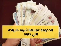 عاجل: 11.5 مليون مواطن يحصلون على زيادة 15% في المعاشات خلال 5 أشهر... والصرف في يوليو!