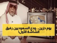 عاجل: وفاة حسن كراني "أبو الطقس" يصدم السعودية... الرجل الذي دخل كل بيت سعودي لعقود!