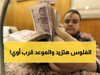 عاجل: معاش 13 ألف جنيه يبدأ فبراير... والحكومة تكشف موعد الزيادة الكبرى لـ11.5 مليون مواطن!