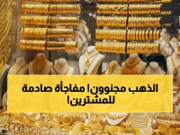 عاجل: صدمة في سوق الذهب! عيار 21 يقفز 700 جنيه في أسبوع… هل تصل الأسعار لـ 7000 جنيه قريباً؟
