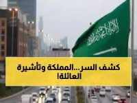 لماذا تترك المملكة شرط 'صلاحية الإقامة' لتأشيرة العائلة غامضاً؟ السر ليس تقصيراً.. بل 'ضمان ذكي' يمنع خسارتك 6 أشهر ويفاجئ أسرتك بإقامة منتهية.