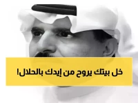 عاجل: خبير اقتصادي يحذر من كارثة عقارية قادمة... هل يخسر السعوديون منازلهم لصالح الأجانب؟