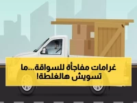 عاجل: "المرور" تفاجئ السائقين بغرامات صادمة تصل لـ900 ريال... هذا الخطأ البسيط قد يكلفك ضعف راتبك!