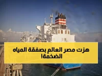 عاجل: مصر تصدم كندا بـ150 ألف متر مكعب ذهب أزرق… خطة سرية تقلب موازين الطاقة العالمية!