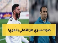 عاجل: تسريب صوتي يفضح رد حمدان الصادم على عبد الحفيظ - 3 كلمات غيرت مصيره مع الأهلي!