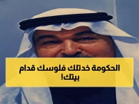 عاجل: أمانة جدة تُغرّم المواطنين لوقوف سياراتهم أمام منازلهم... هل أصبح الحي ملكاً لشركة موقف؟!