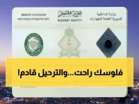صادم: رسوم المرافقين في السعودية تنفجر إلى 800 ريال... أسرة من 4 أفراد ستدفع 3200 ريال سنوياً - هل ستُجبر على المغادرة؟
