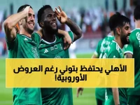 قرار 'غريب' من المدير الفني للأهلي صدم الجميع.. لكن 33 هدفًا لنجمه توني في 39 مباراة تجعل رفض العروض الأوروبية هو القرار الأذكى على الإطلاق!