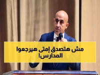 عاجل: التعليم تعلن الموعد النهائي لإجازة نصف العام 2026... هل تعرف متى يعود أبناؤك للمدارس؟
