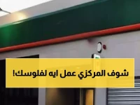 تخشى على مدخراتك من التضخم؟ البنك المركزي المصري يحلها بمعادلة 430 ألف جنيه = راتب شهري