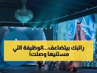 عاجل: إطلاق إطار وظيفي ثوري يغطي 500 مهنة... هل تجد وظيفة أحلامك في التعدين والصناعة؟