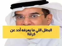 عاجل: الأمير الذي بنى "درة الملاعب" سراً... قصة فيصل بن فهد المؤثرة التي غيرت تاريخ الرياضة السعودية!