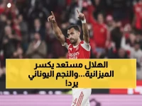 عاجل: الهلال يستهدف "هاري كين اليونان" بصفقة تاريخية... بافليديس يقبل التحدي ولكن!
