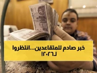 الهيئة القومية للتأمينات الاجتماعية تعلن زيادة معاشات تاريخية.. لكن 11.5 مليون متقاعد لن يحصلوا عليها حتى يوليو 2026