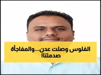 عاجل: الدعم السعودي لعدن... هل ينقذ المدينة أم يكرر فشل الماضي؟ خبير يكشف الحقيقة الصادمة!