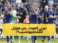 عاجل: تشكيلة إيفرتون وليدز يونايتد الرسمية - صراع البقاء يبدأ خلال دقائق!