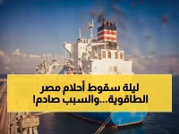 كيف كشفت بيانات شل عن فجوة طاقة تهدد مصر؟.. الجواب: أول شحنة تصدير لأوروبا