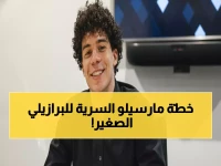 صور: لحظة تاريخية.. مارسيلو يحقق حلمه بتوقيع نجله مع ريال مدريد - الاحتفال الذي أبكى الجماهير!