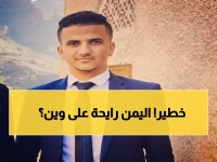 تحذير عاجل: د. الصيادي يكشف الخطر الداهم الذي يهدد مستقبل اليمن - الحل الوحيد صادم!