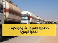 عاجل: السعودية تحطم الحصار الحوثي بـ81.2 مليون دولار... خطة عبقرية تنقذ 70 محطة كهرباء يمنية!