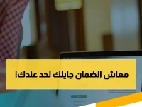 عاجل: الضمان الاجتماعي يعلن خدمة مجانية تصل لباب البيت - قرار حاسم يؤثر على 2.5 مليون مستفيد!