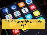 عاجل: 6 تطبيقات في جوجل بلاي تسرق رسائل واتساب وتصورك سراً - حذف فوري لهذه البرامج الخبيثة!