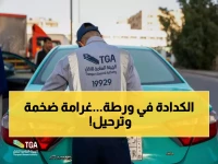 عاجل: السعودية تضبط مخالف أجنبي وتبعده فوراً + غرامة 12 ألف ريال... حملة رقابية واسعة تطارد الكدادة!