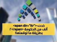 حصري: حساب المواطن يكشف السر... 9 خطوات فقط للحصول على 20 ألف ريال شهرياً - أم سارة تروي كيف غيّرت حياتها!