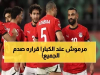 عاجل: عملاق أوروبا يعلن رسميًا طلب نجم منتخب مصر عمر مرموش.. واللاعب يتخذ قراراً مفاجئاً بعد ساعات!