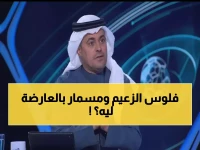 عاجل: الشنيف يفجر مفاجأة صادمة عن صفقة سعود عبد الحميد للهلال... وكشف أسماء البديلين!
