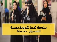 عاجل: السعودية تفرض غرامات تصل لـ100 ألف ريال على زواج المسيار غير الموثق… والإلغاء الفوري للعقود المخالفة!