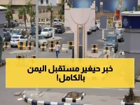 عاجل: السعودية توقع اتفاقية تاريخية لإنعاش الاقتصاد اليمني... خطة طموحة تحمل الأمل للملايين!