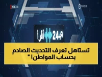 عاجل: حساب المواطن يصدم الجميع بقرار تاريخي حول الضمان الاجتماعي… هل تتأثر استحقاقاتك؟