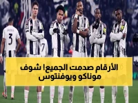 عاجل: إحصائيات صادمة لهدافي يوفنتوس قبل معركة موناكو الأخيرة - الأرقام تكشف المفاجأة!