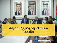 عاجل: كشف خطير حول مستقبل الضمان الاجتماعي... هل ستفقد معاشك التقاعدي؟