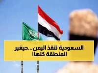 عاجل: السعودية تطلق مشروع إنقاذ الاقتصاد اليمني... خطة استراتيجية ستغير وجه المنطقة!