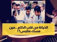 عاجل: كشف هوية الجاسوس الذي خان إيران من داخل القصر الرئاسي... والمفاجأة صادمة!