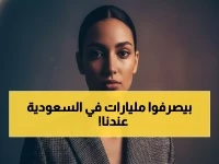 صادم: برنامج "سخاء" يحطم المستهدف بـ154% ويضخ 14.3 مليار ريال في التنمية السعودية!