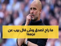 عاجل: جوارديولا يفضح رغبة نجم سيتي السرية في الهروب... والصفقة الصادمة خلال أيام!