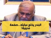 عاجل: ياسين مكاوي يطالب بتحويل عدن لـ"دولة مدينة" مستقلة - هل تنفصل عن اليمن؟