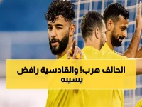 عاجل: محمد أبو الشامات يضغط للهروب من القادسية... الهلال ينتظر والإدارة ترفض رحيله حتى 2029!