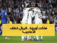 في مفاجأة نارية: ريال مدريد يكشف عن أول صفقتين صيفيتين… مونشنغلادباخ وبايرن ميونخ في صدمة!