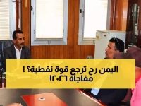 عاجل: خطة استراتيجية طموحة تكشف مستقبل النفط اليمني 2026... هل تعيد عدن لخريطة الإنتاج العالمي؟