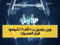 عاجل: غرامات 100 ألف ريال وإلغاء العقد... قرار صادم بشأن زواج المسيار في السعودية!