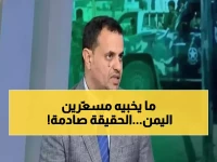 عاجل: باحث يمني يكشف الفضيحة... 80% من "المسعّرين" يبتزون الشعب والسعودية تقود مشروع الاستقرار!