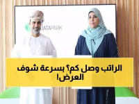 حصري: شركة عمان للبيانات تفتح التوظيف لجميع العمانيين - 4 وظائف ذهبية براتب خيالي!