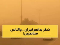 عاجل: عواصف ترابية تحاصر نجران... الرؤية تنخفض لـ3 كيلومترات والأرصاد تحذر!