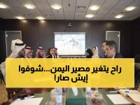 عاجل: السعودية والأمم المتحدة تكشفان خطة سرية لتحويل اليمن... التفاصيل صادمة!